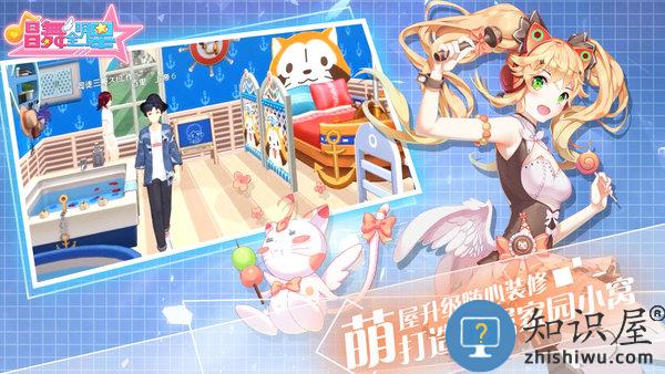 唱舞全明星手游下载v2.12.1855 安卓最新版本