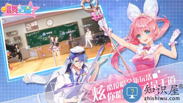 唱舞全明星手游下载v2.12.1855 安卓最新版本