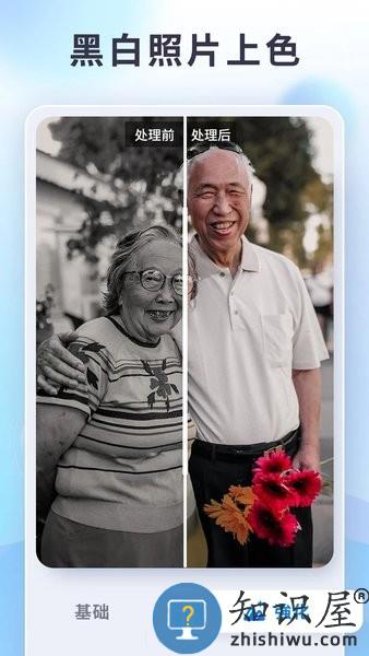 狸清照老照片修复增强APP v2.7.1 安卓版