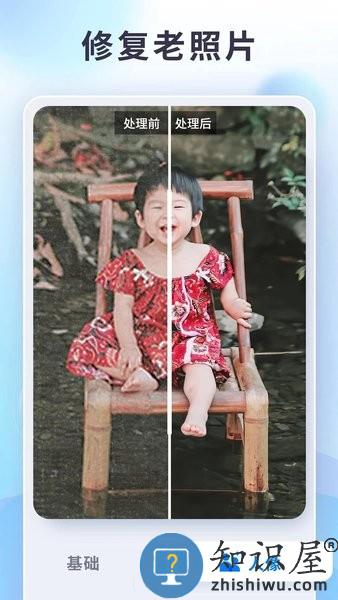 狸清照老照片修复增强APP v2.7.1 安卓版