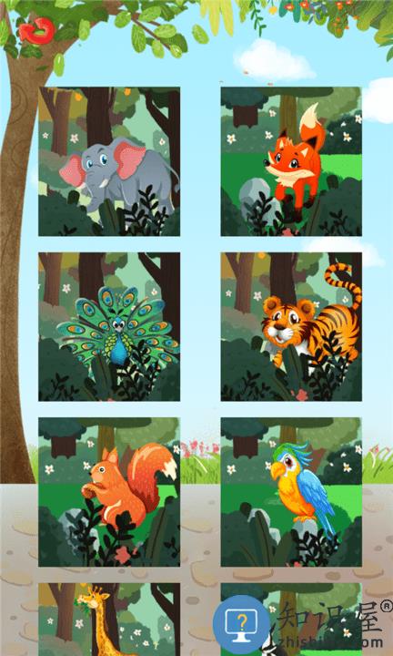 儿童认识动物世界正版下载