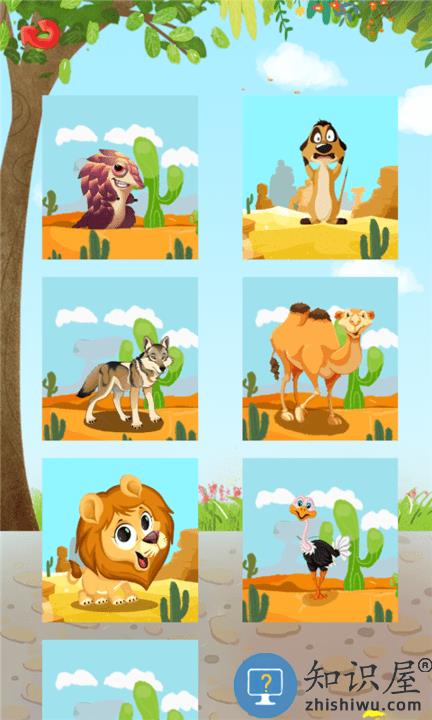 儿童认识动物世界中文版下载v2.8.0 安卓版