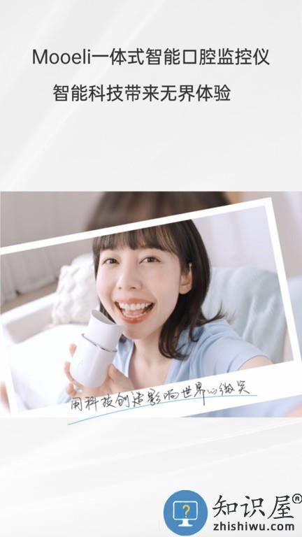 魔丽mooeli智能口腔检测仪 v7.5.12 安卓版