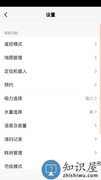 品佳智能软件 v1.0.3 安卓版