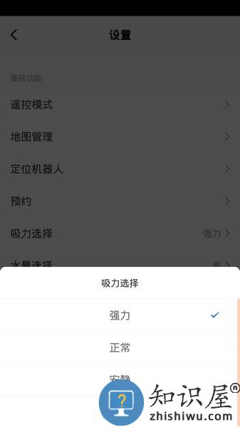 品佳智能软件 v1.0.3 安卓版