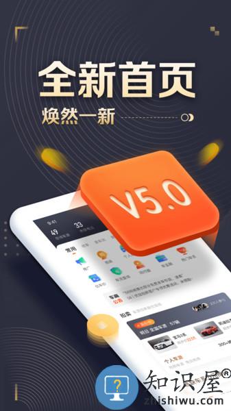 58车商通软件