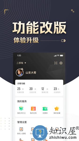 58车商通手机版 v5.8.8 安卓版