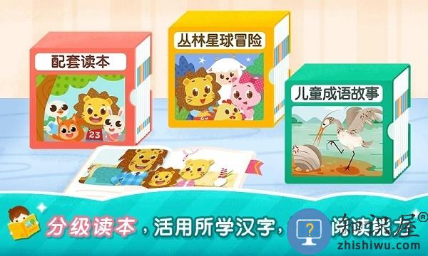 2Kids学汉字官方版 v9.2.0 安卓版