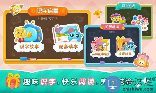 2Kids学汉字官方版 v9.2.0 安卓版