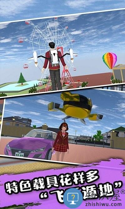 樱花公园生活模拟器游戏下载v1.08 安卓版