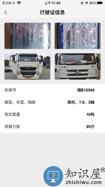 则一速达app最新版本 v4.2.9 安卓版