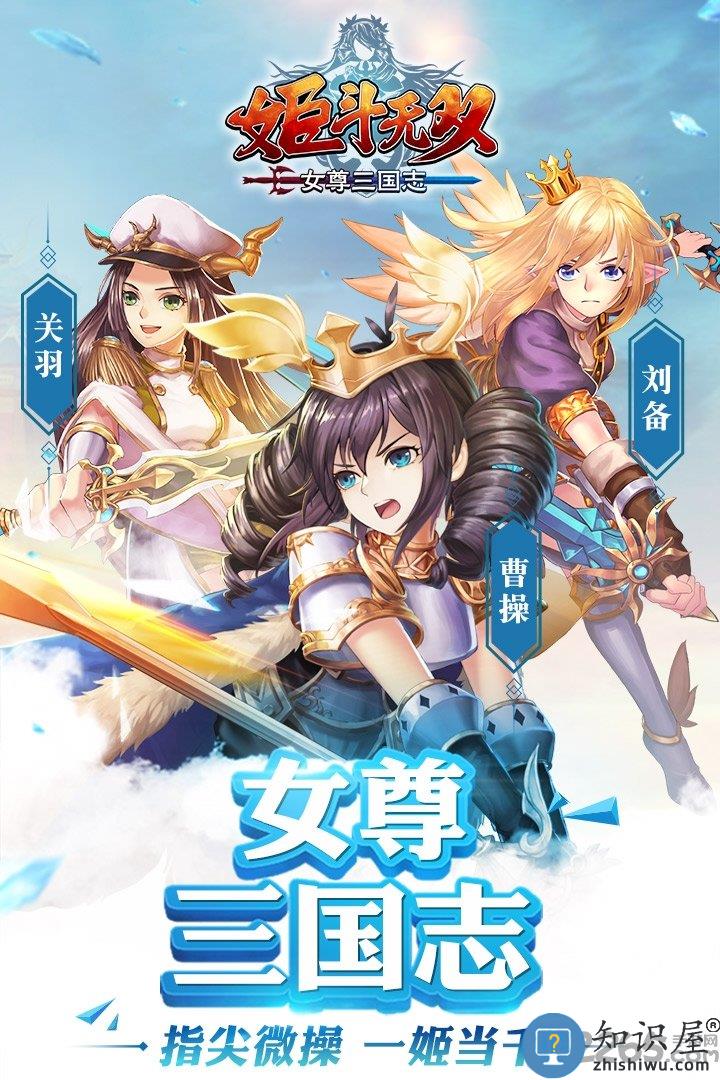 姬斗无双九游手游下载v6.0.0 安卓最新版