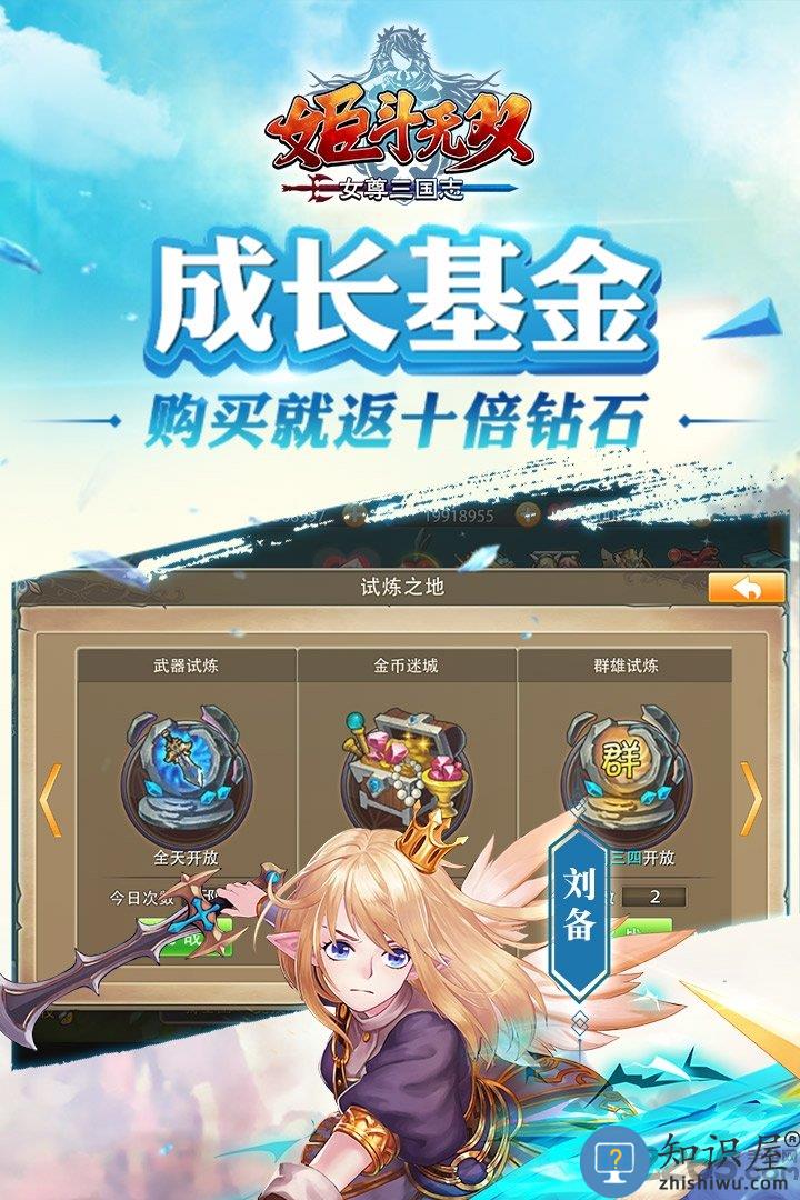 姬斗无双九游手游下载v6.0.0 安卓最新版