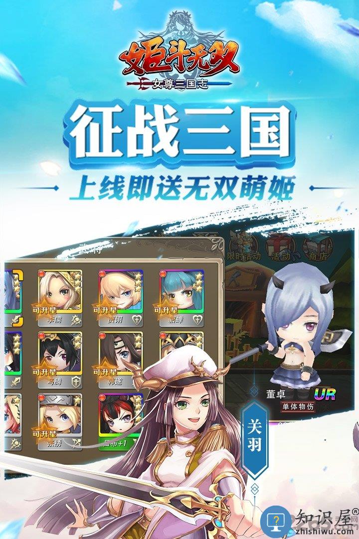 姬斗无双九游手游下载v6.0.0 安卓最新版