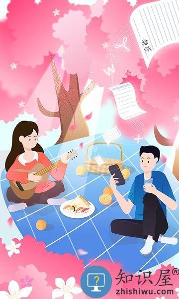 好签软件 v5.3.6 安卓最新版