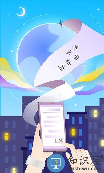 好签软件 v5.3.6 安卓最新版