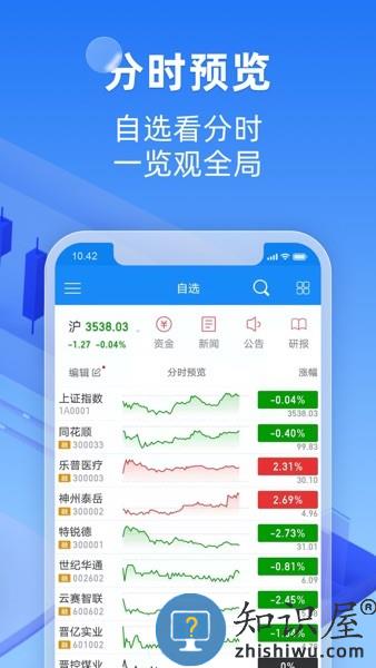 恒泰金玉管家手机版App v9.04.87 安卓版