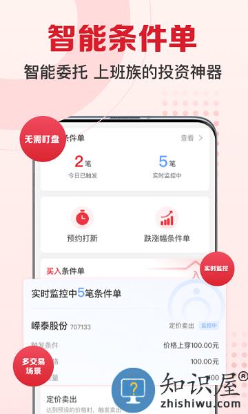 民生财富汇手机官方版 v4.05.1 安卓版