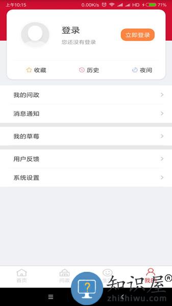 北京昌平app v1.7.1 安卓最新版