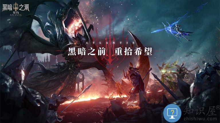 黑暗之潮契约九游版下载v1.0.0.1 安卓版