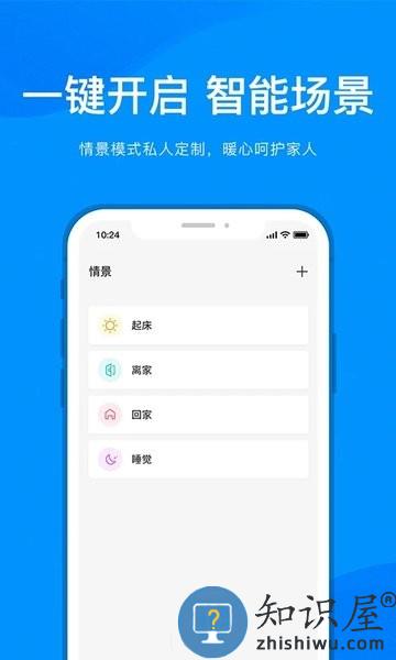 敏智家软件 v1.0.65 官方安卓版