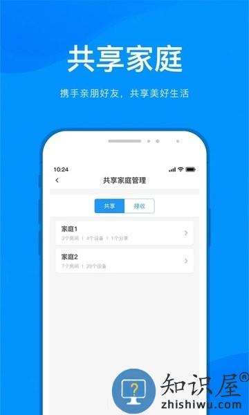 敏智家软件 v1.0.65 官方安卓版