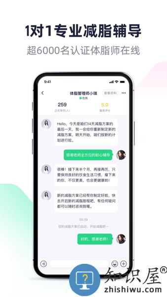瘦吧减脂app v3.13.32 安卓版
