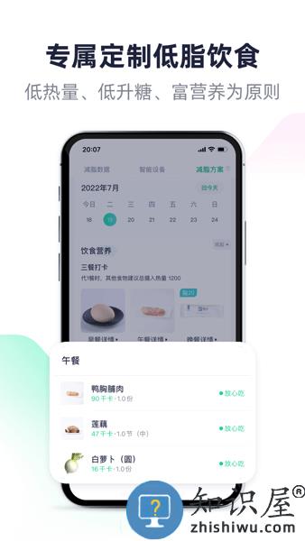 瘦吧减脂app v3.13.32 安卓版