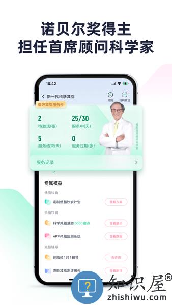 瘦吧减脂app v3.13.32 安卓版