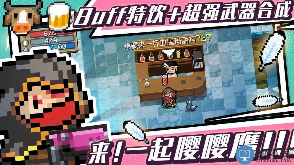 元气骑士2.1.5版本下载v3.4.0 安卓正版