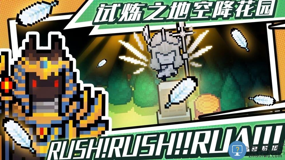 元气骑士2.1.5版本下载v3.4.0 安卓正版