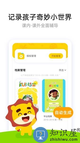 棒小孩成长记手机客户端 v1.8.3 安卓版