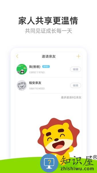 棒小孩成长记手机客户端 v1.8.3 安卓版