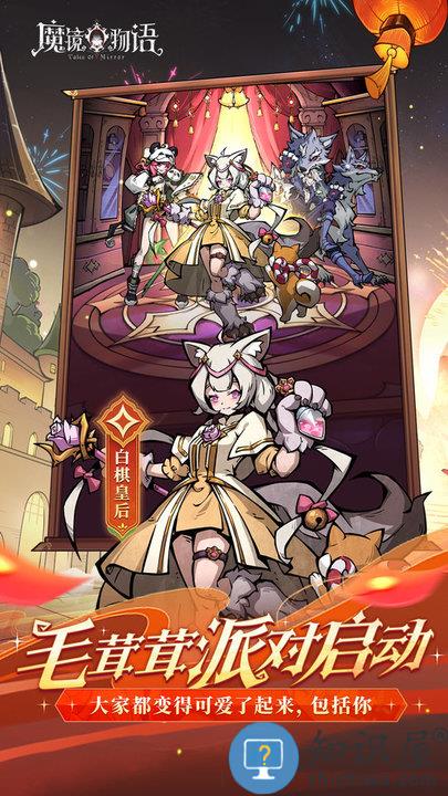 魔镜物语折扣平台下载v1.1.7 安卓版