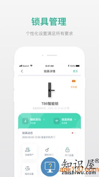 小嘀管家下载