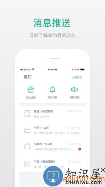 小嘀管家最新版(改名德施曼智能) v6.5.6 安卓版