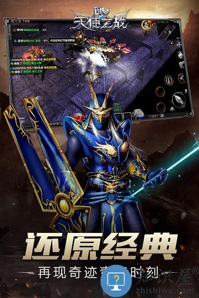 天使之战复古版下载v1.2.168 安卓版