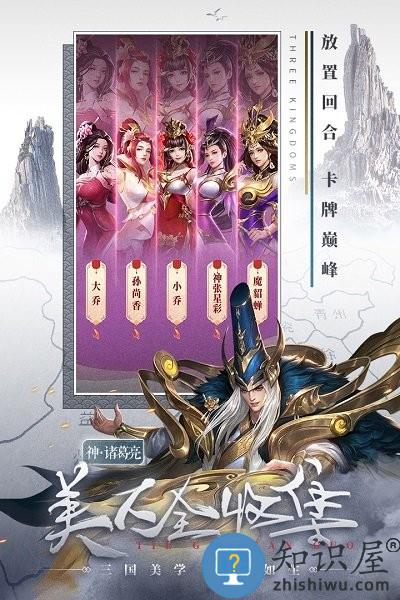 铁杆三国腾讯版下载v1.0.6 安卓版