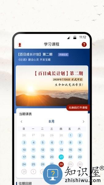 四部曲软件