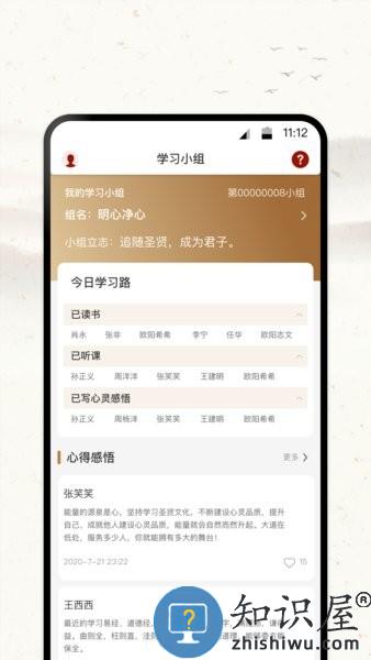 四部曲软件 v2.8.1 安卓版