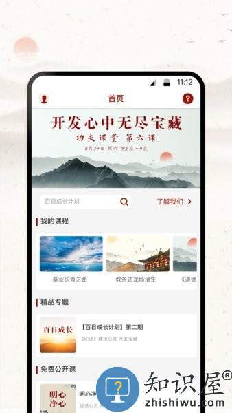 四部曲软件 v2.8.1 安卓版