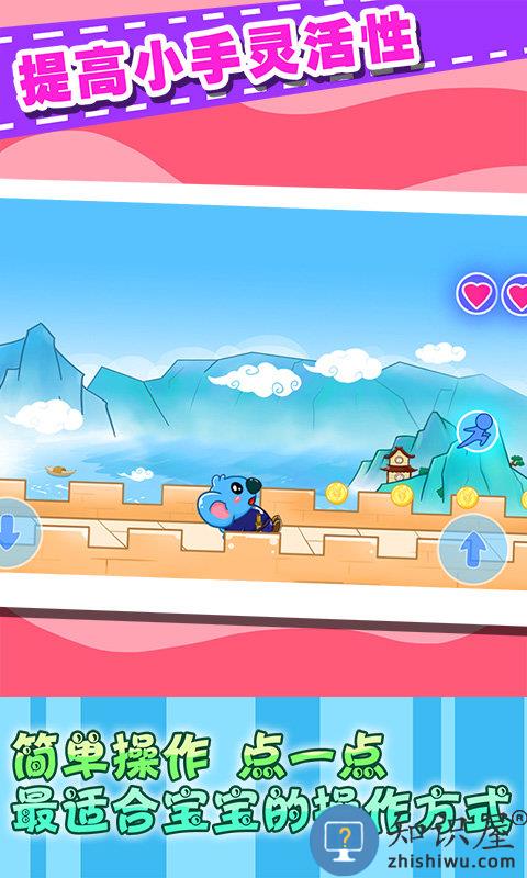 儿童宝宝历险记免费版下载