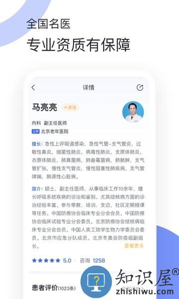 猿医生app下载