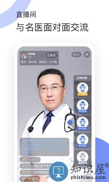 猿医生互联网医院 v2.3.200 安卓版