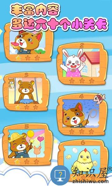 儿童宝贝左右脑开发游戏下载v5.1.40 安卓最新版