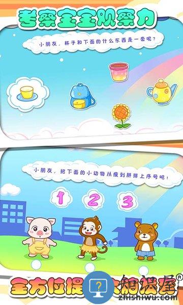 儿童宝贝左右脑开发游戏下载v5.1.40 安卓最新版