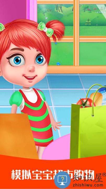 宝宝超市爱购物最新版下载v1.0.7 安卓版