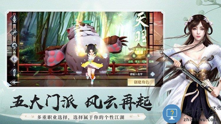 梦幻逍遥西游篇手游官方版下载v3.5.3 安卓版