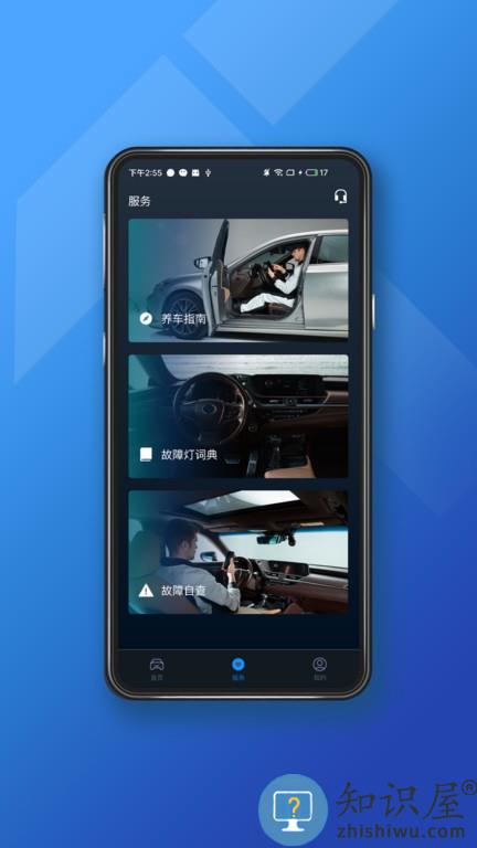 小车探 v1.80.003 安卓版