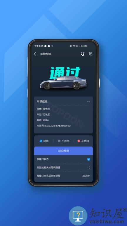 小车探 v1.80.003 安卓版